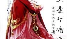 褒姒大姐爆料了吗视频在线观看,揭秘宫廷秘闻，在线观看引热议