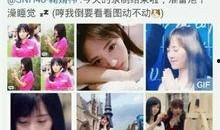 四美最新爆料视频,幕后真相与精彩瞬间大公开