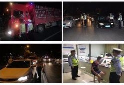 枣庄交警今日头条爆料,紧急通报！多起事故发生，出行请注意安全