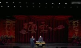 德云社新闻爆料,揭秘相声界的风云变幻！