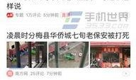 怎么开通今日头条爆料,掌握资讯一手掌握