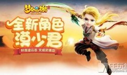 梦幻手游新人物爆料最新,神秘力量觉醒，传奇英雄降临