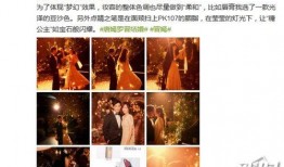 化妆师爆料结婚视频播放,结婚视频幕后花絮大公开