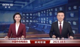 榆次最新爆料消息新闻联播