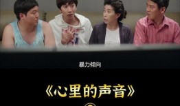 心里的声音在线观看,揭秘心里的声音在线观看之旅