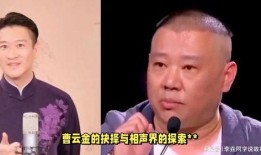 卓伟爆料郭德纲视频,揭秘相声大师背后的真相