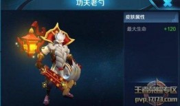 老夫子最新皮肤爆料,复古风潮，匠心独运！