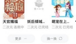 吃瓜人小说全文阅读免费,揭秘娱乐圈背后的秘密