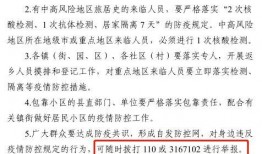 潍坊爆料最新消息疫情,多区域核酸检测，防控措施持续加强