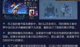 播放王者新爆料视频大全