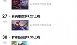 王者9月英雄爆料视频,新英雄登场，技能大揭秘！