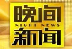 中央1台在线直播观看,实时捕捉精彩瞬间，尽享视听盛宴