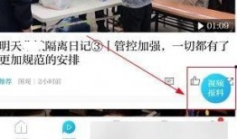 澎湃新闻网爆料台
