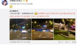 长春网民最新爆料,揭秘某神秘事件真相！