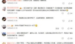 爆料最新博主的瓜