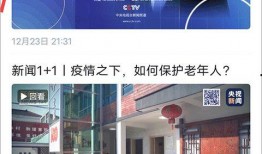 即墨最新爆料新闻直播