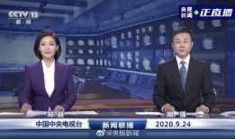 榆次最新爆料消息新闻联播