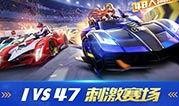 飞车新座椅爆料视频下载,炫酷设计，体验升级，带你领略速度与激情！