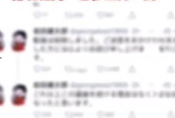 日本爆料者道歉视频