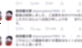 日本爆料者道歉视频