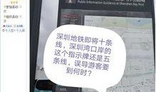 深圳爆料最新新闻,揭秘城市热点事件背后的真相