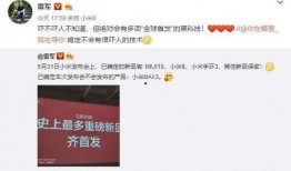 雷军爆料手机视频大全,揭秘小米最新科技与设计理念”
