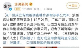 义乌热点爆料事件最新