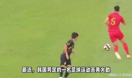 爆料韩国男足视频下载,独家视频下载解析