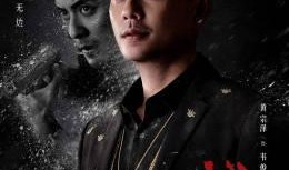 战毒在线观看,揭秘网络毒品交易的惊心动魄