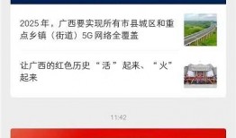 广西新闻爆料微信6,揭秘最新热点事件背后的真相