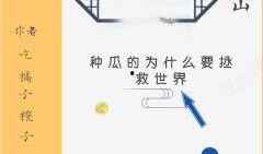 吃瓜人小说全文阅读免费,揭秘娱乐圈背后的秘密