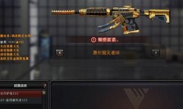 cf最新爆料挑战武器,挑战武器全新亮相，战力升级再掀热潮！