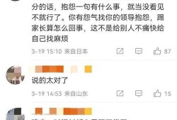 山西一家家长爆料视频播放,揭秘校园安全问题