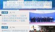 广西新闻爆料微信6,揭秘最新热点事件背后的真相