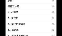 每日八卦爆料最新版,明星动向大揭秘！