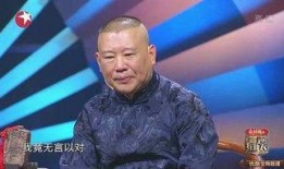 郭德纲最新爆料选手视频,选手幕后故事，独家爆料视频曝光
