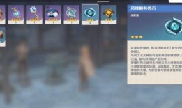 原神最新3.2爆料图片,探索神秘新世界