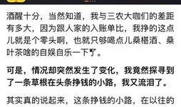 爆料网红卖货视频,揭秘网红卖货背后的秘密