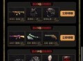 cf手游最新体验服活动爆料,惊喜福利等你来拿！