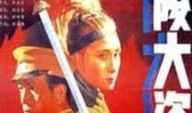 电影东陵大盗在线观看,揭秘古墓宝藏的惊心动魄传奇