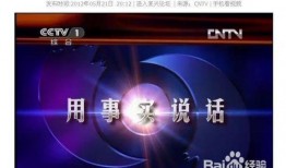 爆料节目宣传片视频下载,爆料节目宣传片背后的故事