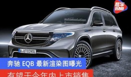 奔驰eqb最新爆料,纯电SUV新贵即将亮相，颠覆传统豪华出行体验