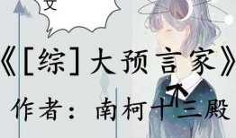 女主吃瓜系统推文小说免费阅读