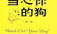 吃瓜小狗小说免费阅读无弹窗,免费无弹窗小说，揭秘娱乐圈幕后风云