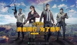 和平精英最新爆料女生,神秘女角色惊艳登场，引领游戏新潮流