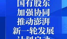 澎湃新闻网爆料台